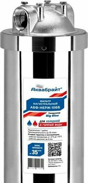 Аквабрайт АБФ-НЕРЖ-10ББ фото